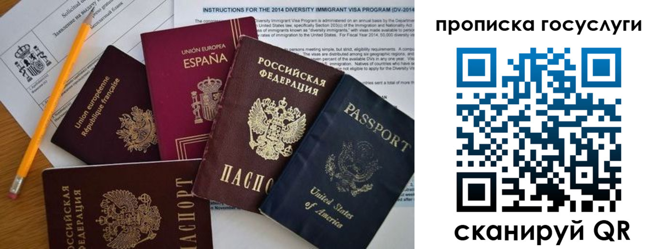 прописка гарантия в Нижнеудинске