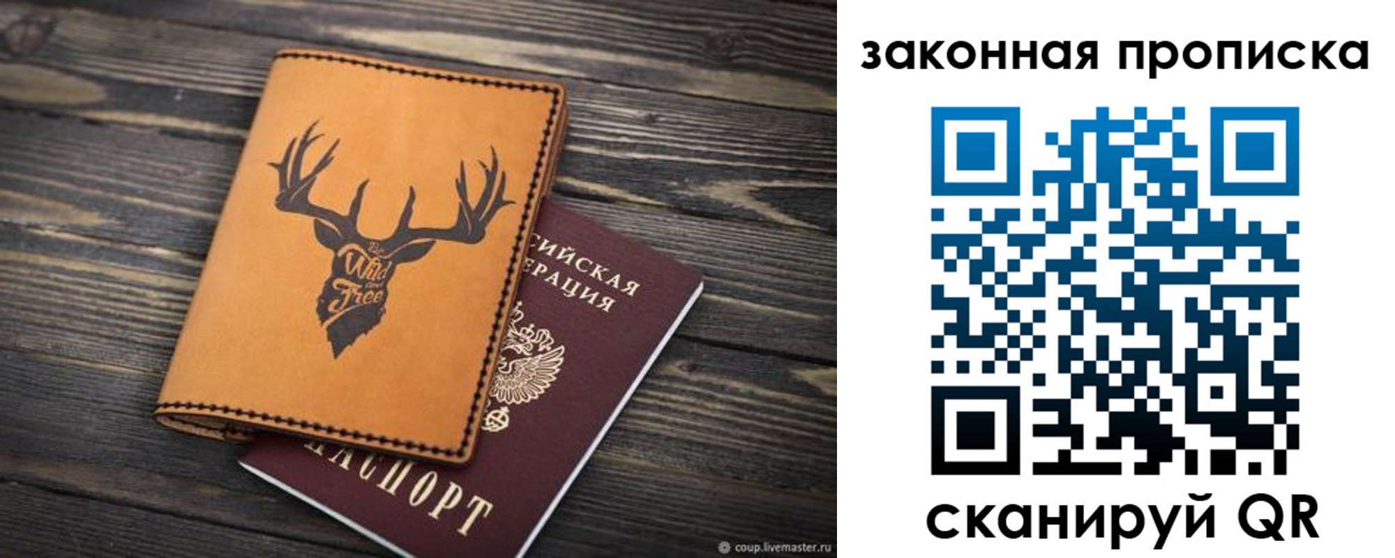 прописка для школы в Нижнеудинске