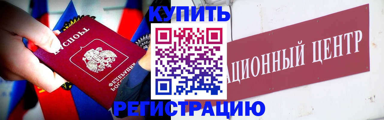 прописка в Нижнеудинске