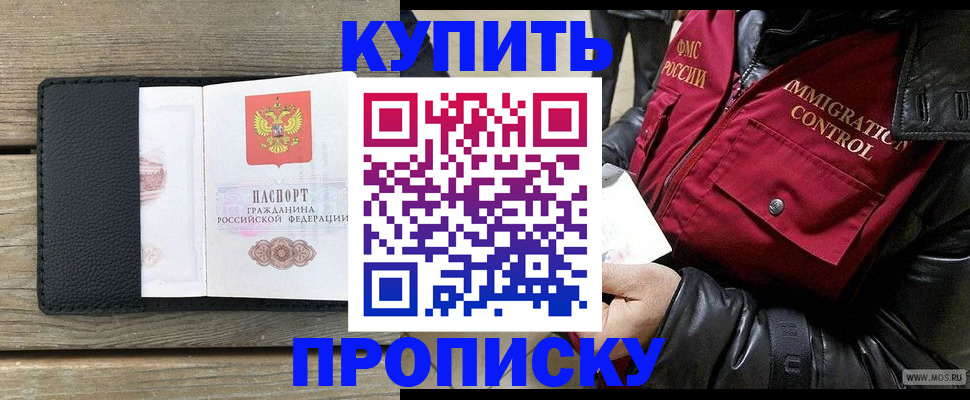 где прописаться в Нижнеудинске