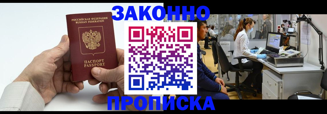 временная регистрация для школы в Нижнеудинске