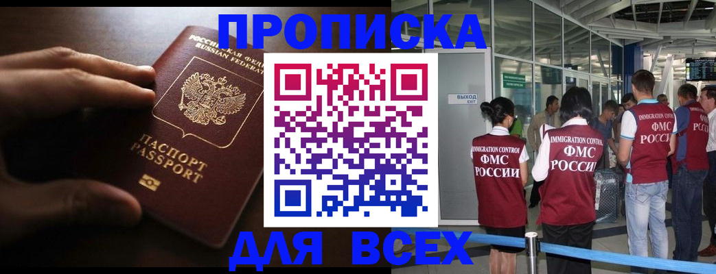 прописка ребенка в Нижнеудинске