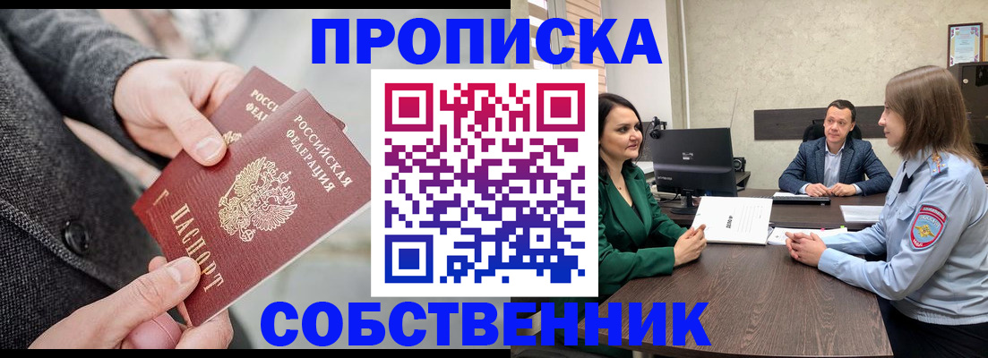 прописка для кредита в Нижнеудинске