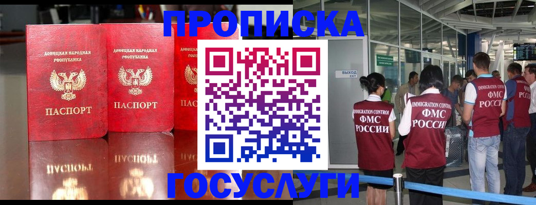 прописка в Нижнеудинске