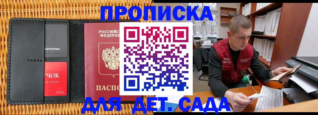 временная регистрация для школы в Нижнеудинске
