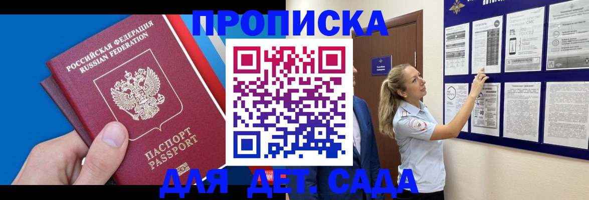 прописка законно в Нижнеудинске